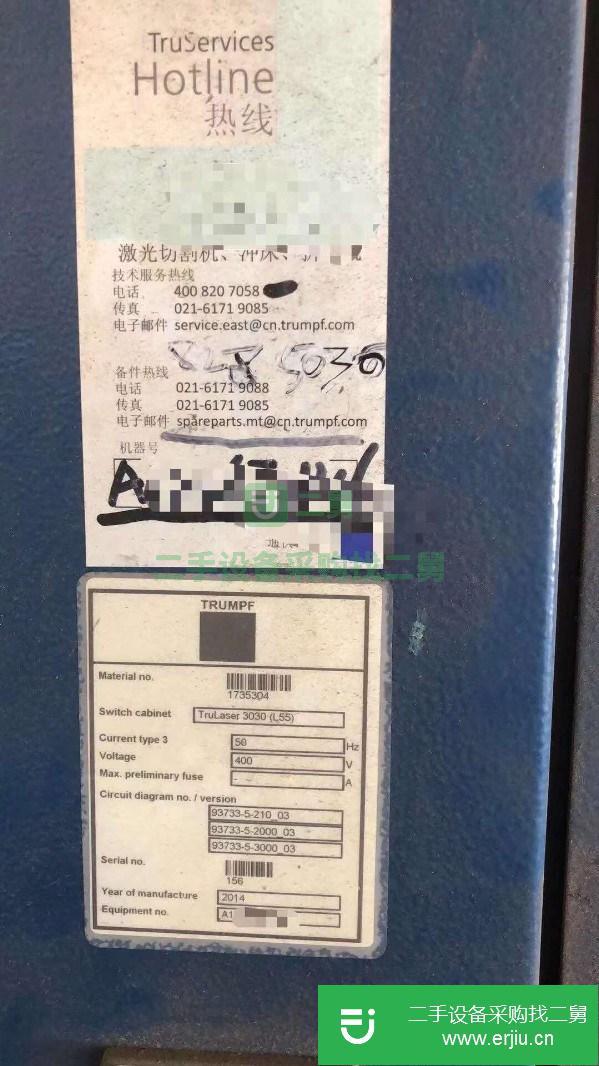 安徽出售二手德國通快4000瓦二氧化碳激光切割機