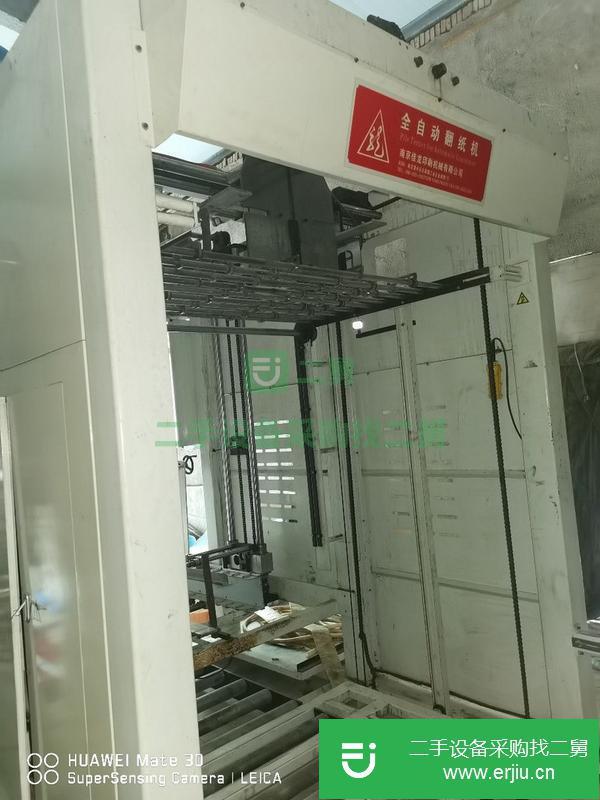 山東出售二手南京佳龍1450收紙機