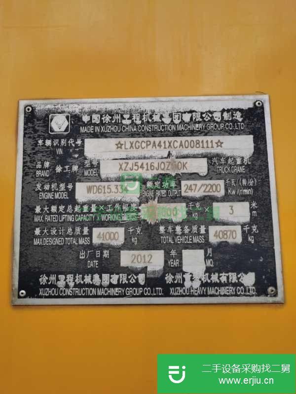 山東出售二手12年徐工50K—2汽車吊國(guó)三