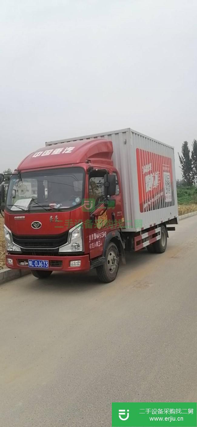 河南出售二手中國重汽廂式貨車
