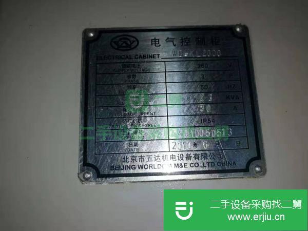 山西出售二手北京XKA715數控銑床