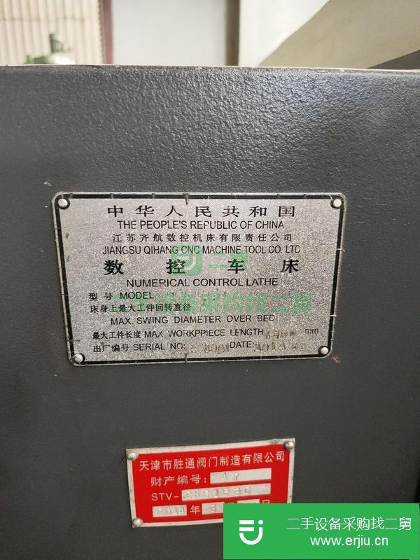 山東出售二手數控車床