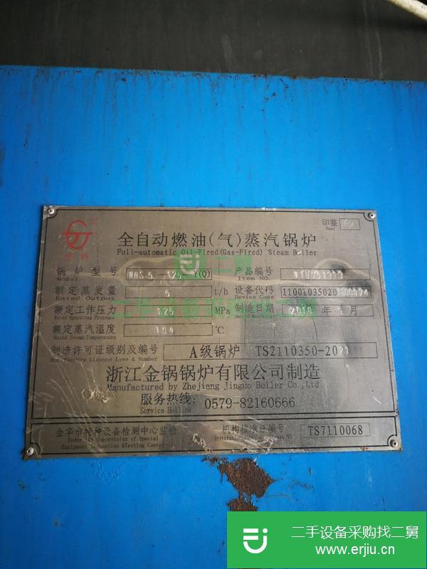 浙江出售二手鍋爐