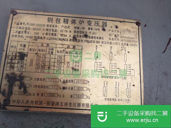 河北出售二手精煉爐變壓器