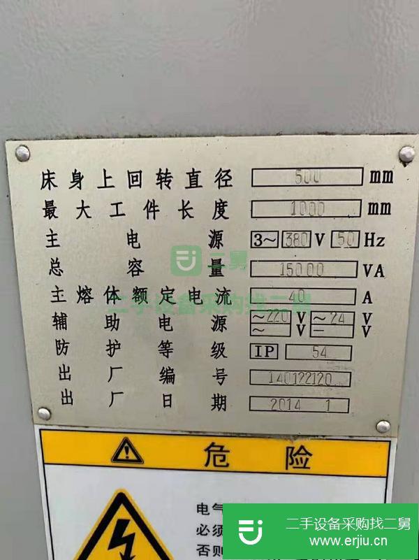 浙江出售二手廣數系統寶雞SK50P數控車床