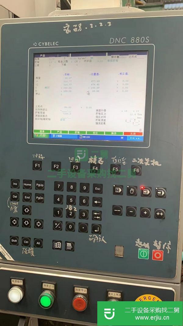 江蘇出售二手折彎機
