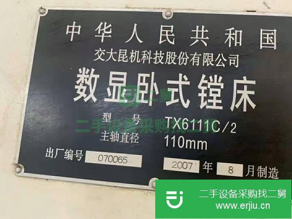 江蘇出售二手交大昆機(jī)TX6111C-2數(shù)顯臥式鏜床