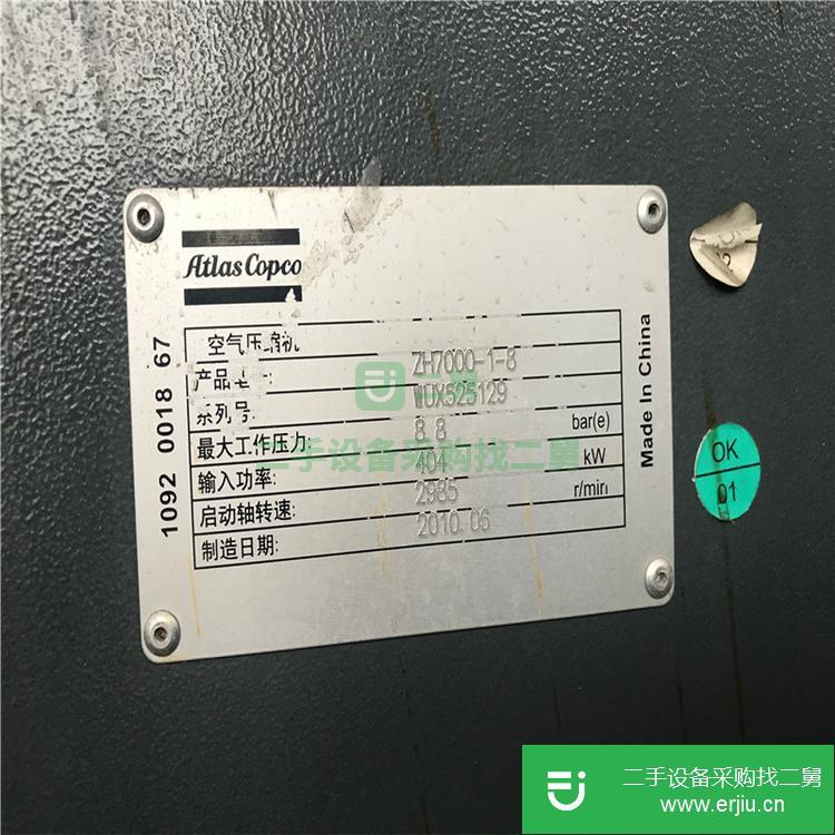 安微出售二手阿特拉斯ZH7000空壓機