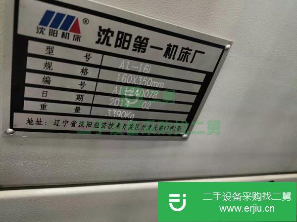 江蘇出售二手沈陽A1-16i數控斜身車床