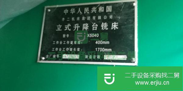 湖北出售二手立式升降臺銑床