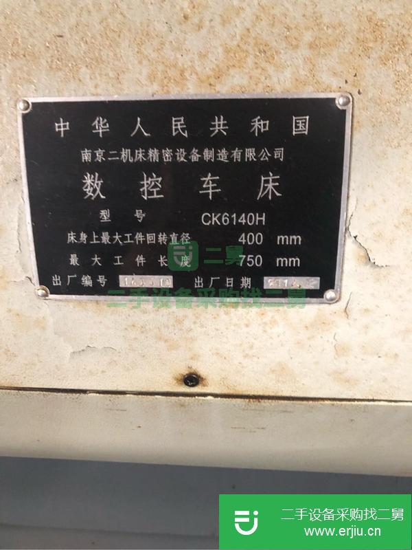 江蘇出售二手數控車床6136