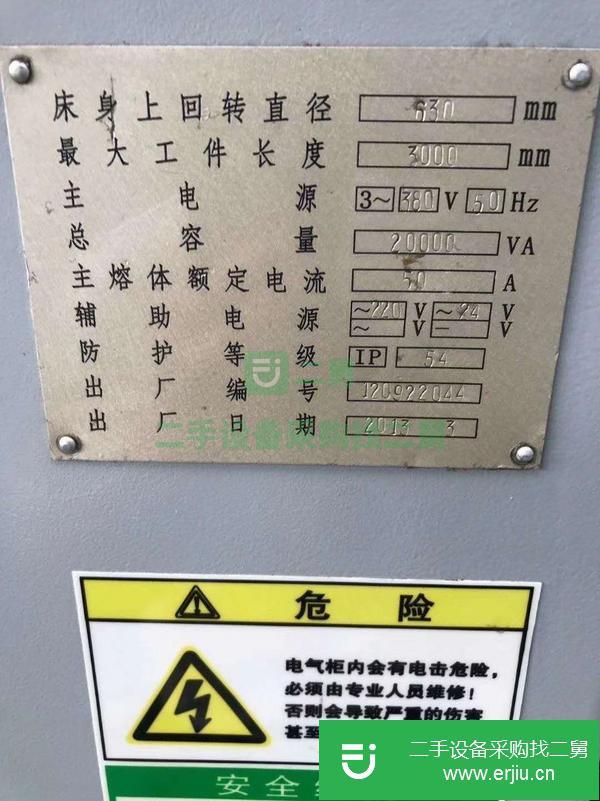 北京出售二手寶雞HK63Bx3米數控車床