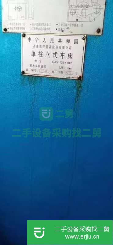 黑龍江出售二手單柱立式車床