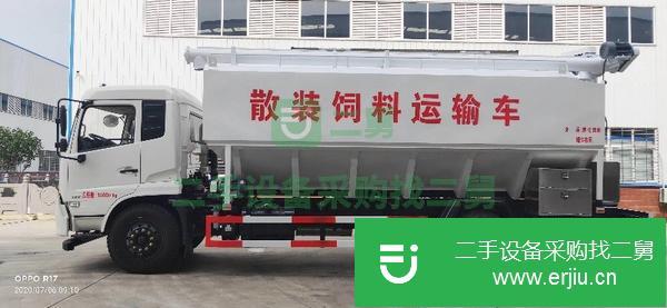 江西出售二手22方輕量化散裝飼料運(yùn)輸車