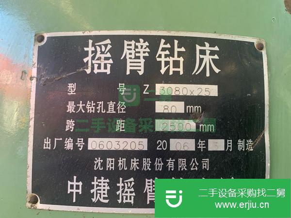 河北出售二手中捷3080搖臂鉆
