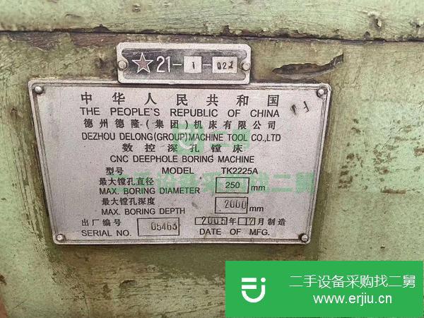 江蘇出售二手德州德隆TK2225A數控深孔鏜床