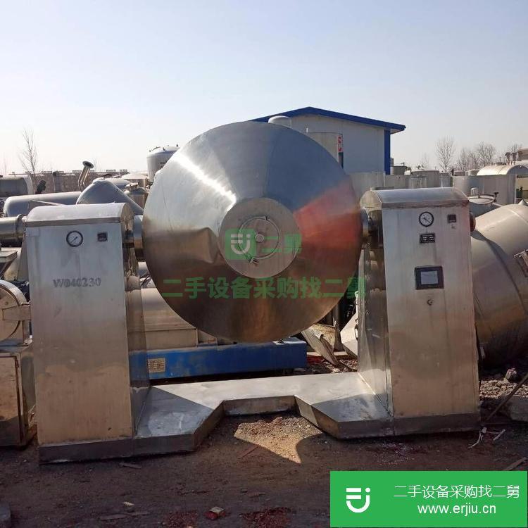 山東出售二手1000L雙錐干燥機