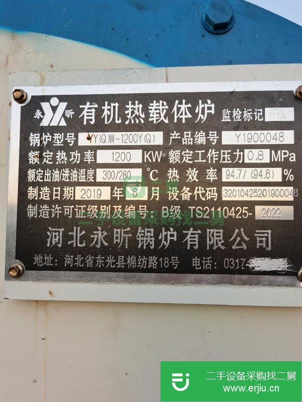 內蒙古出售二手鍋爐