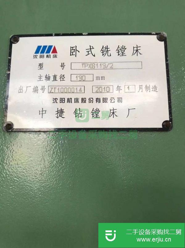 江蘇出售二手中捷TPX6113-2臥式銑鏜床