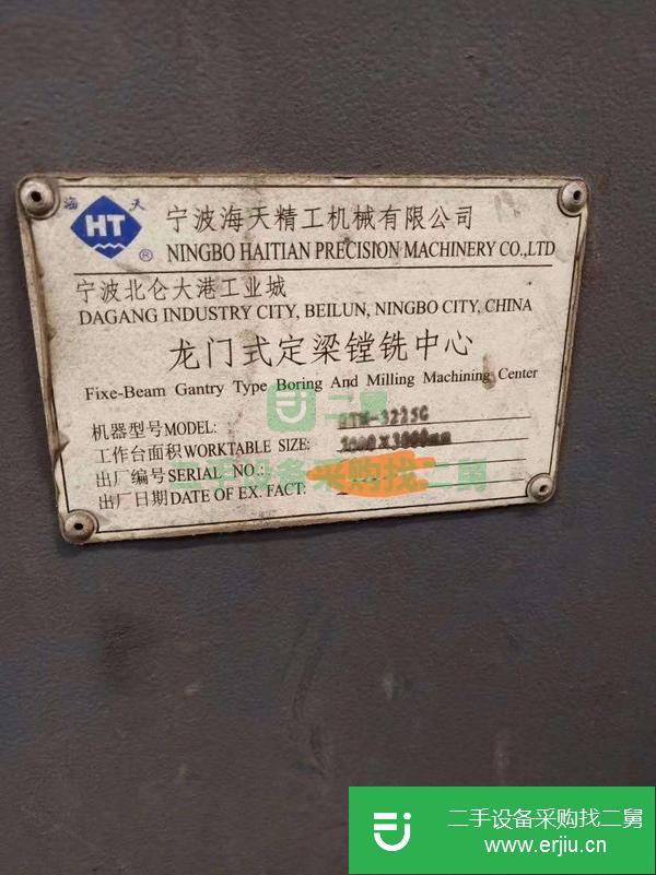 山東出售二手海天HTM-3225G數控龍門鏜銑床