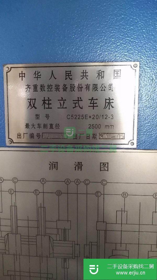 江蘇出售二手雙柱立式車床