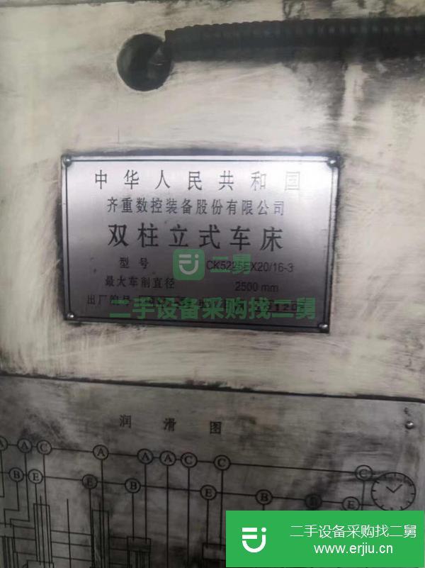安徽出售二手齊重2.5米數控立式車床