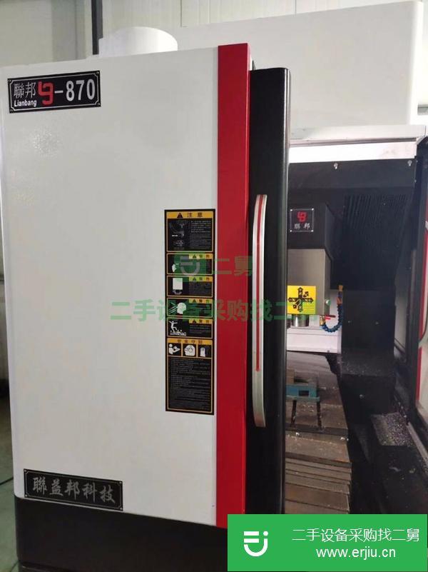 廣東出售二手聯邦870雕銑機