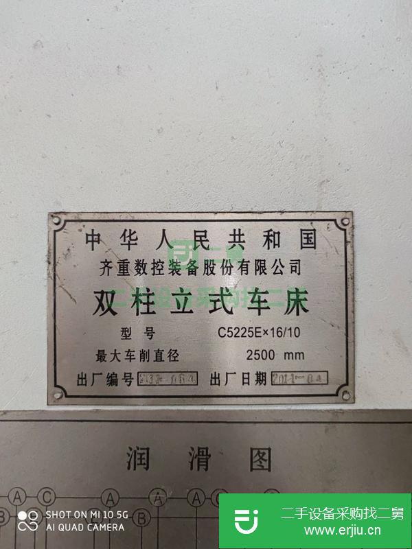 江蘇出售二手雙柱立式車床