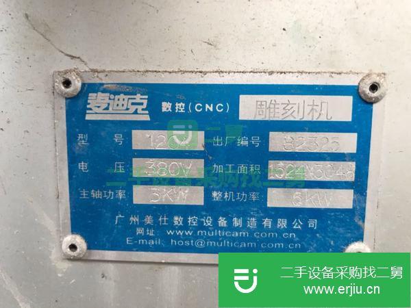 浙江出售二手九成新麥迪克雕刻機