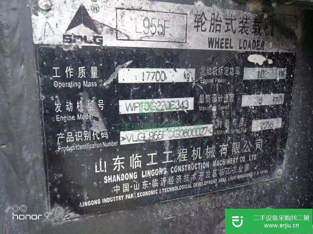 河南出售二手臨工L955F裝載機