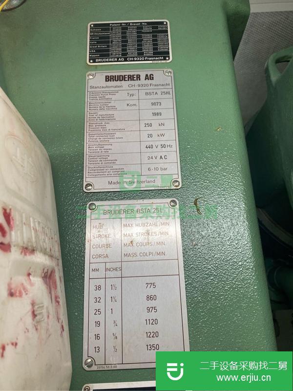 浙江出售二手高速?zèng)_床