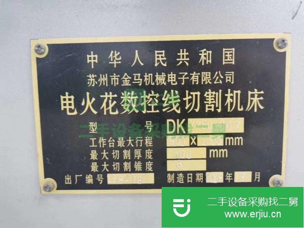 福建出售二手金馬DK7780電火花數控線切割機床