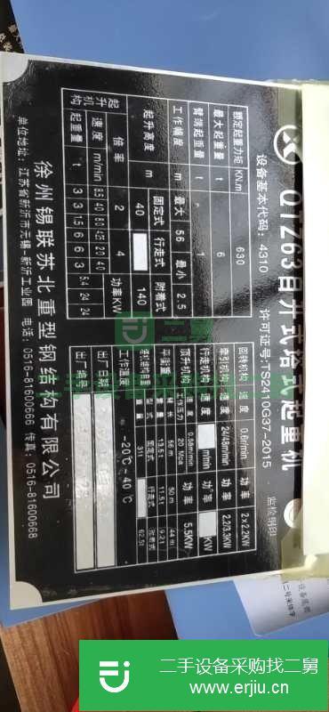 江蘇出售二手5610塔吊