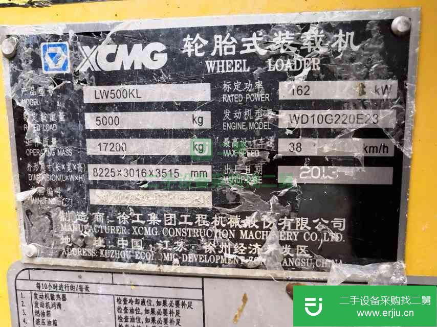 山西出售二手徐工LW500K裝載機