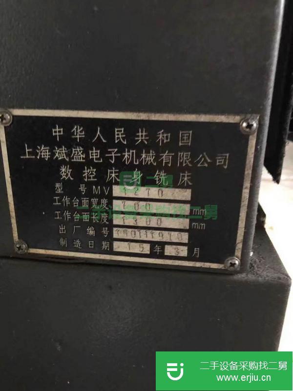 江蘇出售二手斌盛MV-1270數控銑床
