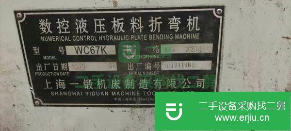 上海出售二手?jǐn)?shù)控折彎機(jī)