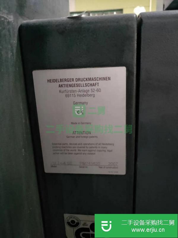 北京出售二手海德堡sm72-4印刷機