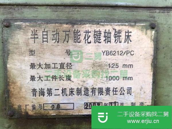 河北出售二手青海二機花鍵軸銑床Y6212X1米