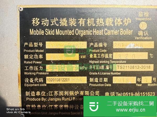 安徽出售二手導熱油鍋爐