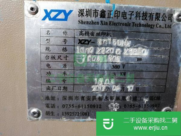 廣西出售二手大臺(tái)面絲印機(jī)