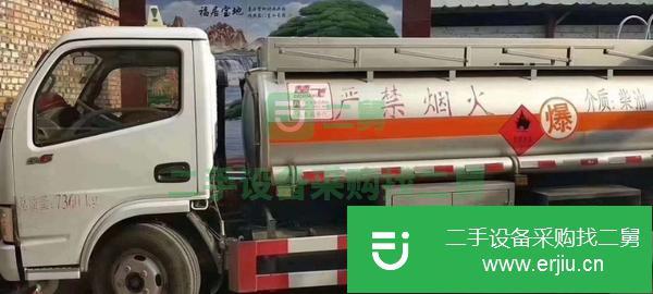 北京出售二手5噸油罐車
