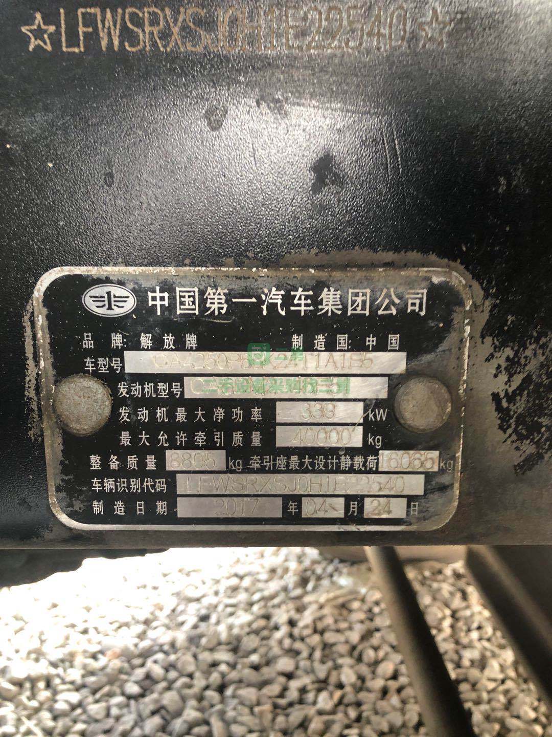 出售一臺17年6月460領航版J6P牽引車，雙驅輕體國五排放