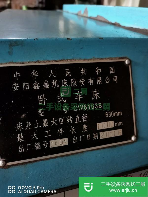 河北出售二手臥式車床