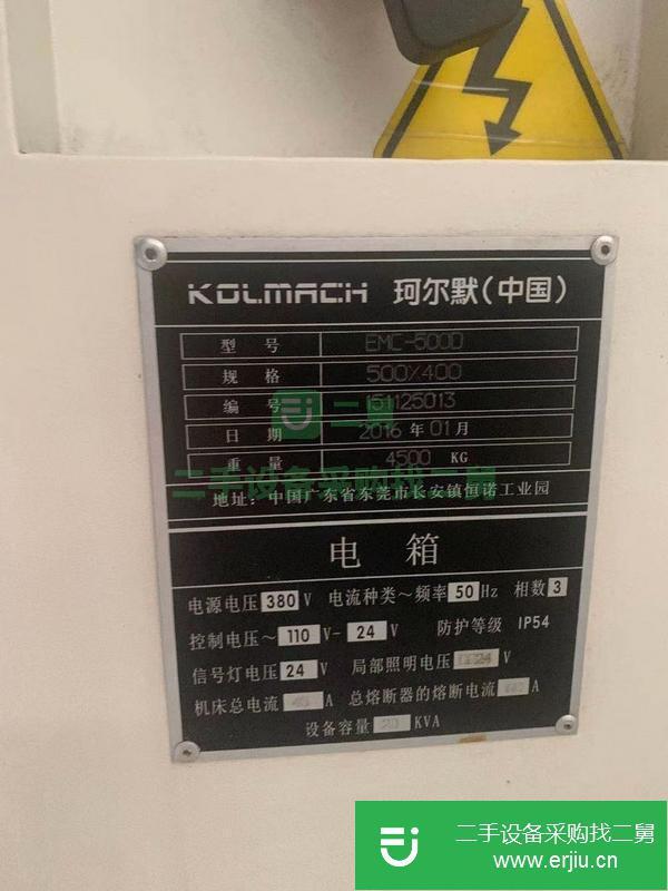 浙江出售二手珂爾默EMC-5000數據機床