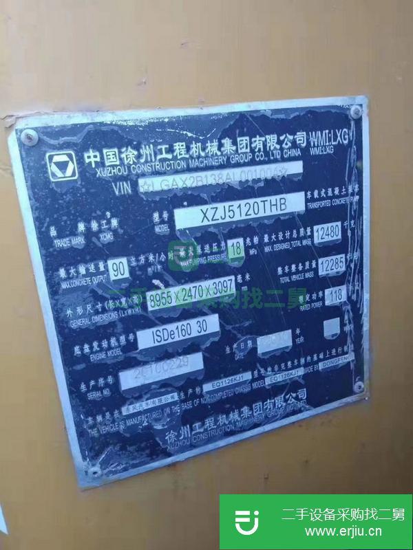 天津出售二手徐工9018車載泵手續(xù)齊全