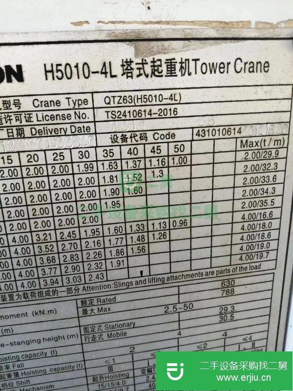 湖南出售二手中聯5010塔吊