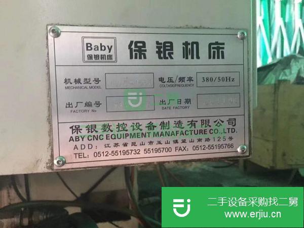 安徽出售二手保銀VMC1060數控銑床