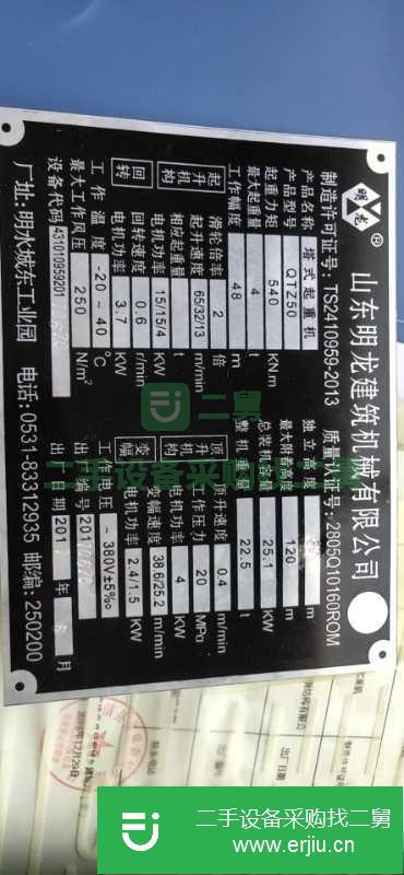 江蘇出售二手明龍4810塔吊