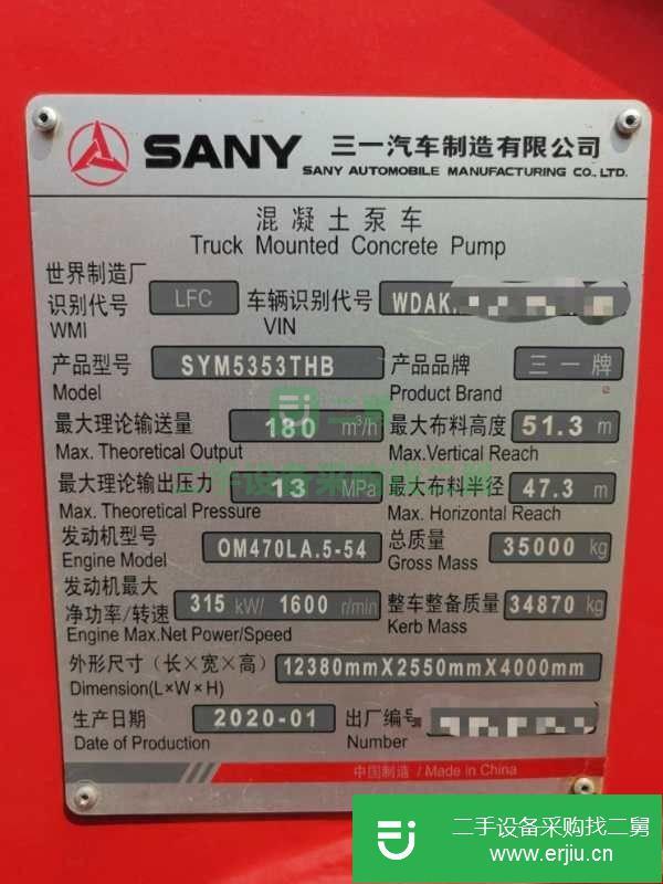 北京出售二手三一國五52米泵車