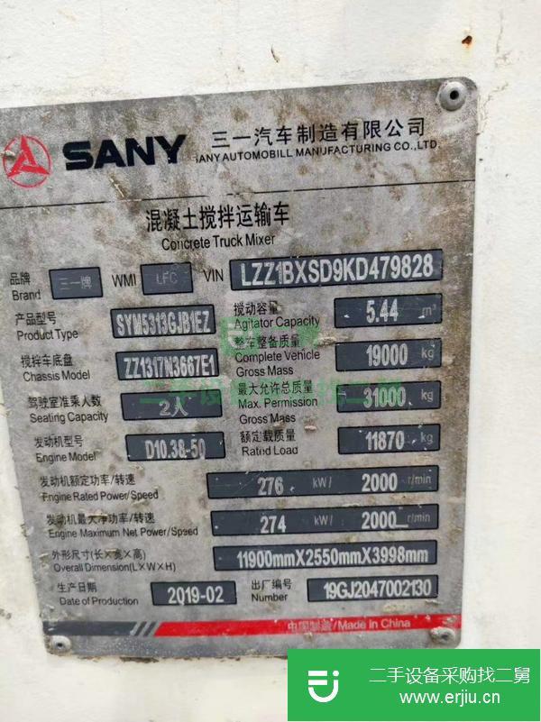 安徽出售二手20立方攪拌車,包過戶